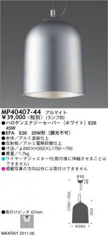 �ޥå����쥤 MAXRAY �ڥ����� MP40407-44