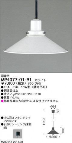 �ޥå����쥤 MAXRAY �ڥ����� MP4077-01-91