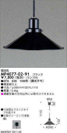 �ޥå����쥤 MAXRAY �ڥ����� MP4077-02-91