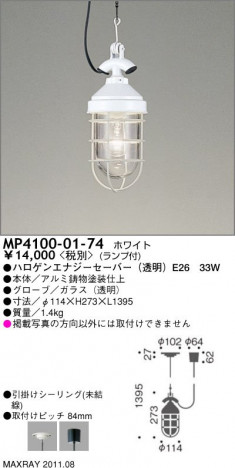 �ޥå����쥤 MAXRAY �ڥ����� MP4100-01-74