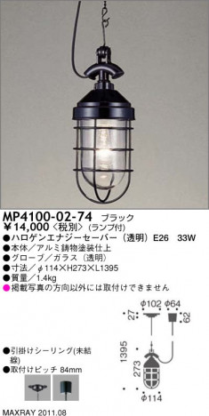 �ޥå����쥤 MAXRAY �ڥ����� MP4100-02-74