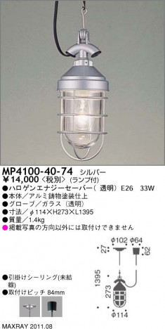 �ޥå����쥤 MAXRAY �ڥ����� MP4100-40-74