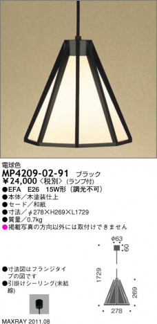 �ޥå����쥤 MAXRAY �ڥ����� MP4209-02-91