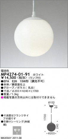 �ޥå����쥤 MAXRAY �ڥ����� MP4274-01-91