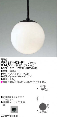 �ޥå����쥤 MAXRAY �ڥ����� MP4274-02-91