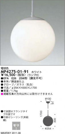 �ޥå����쥤 MAXRAY �ڥ����� MP4275-01-91