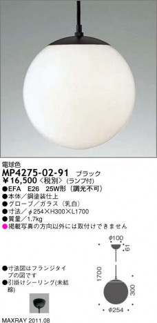 �ޥå����쥤 MAXRAY �ڥ����� MP4275-02-91