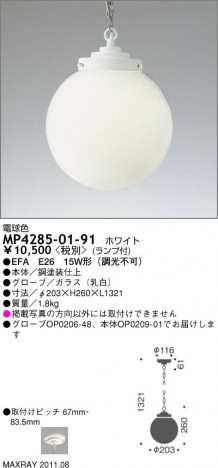 �ޥå����쥤 MAXRAY �ڥ����� MP4285-01-91