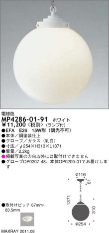 �ޥå����쥤 MAXRAY �ڥ����� MP4286-01-91