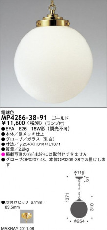 �ޥå����쥤 MAXRAY �ڥ����� MP4286-38-91