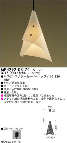 �ޥå����쥤 MAXRAY �ڥ����� MP4292-03-74