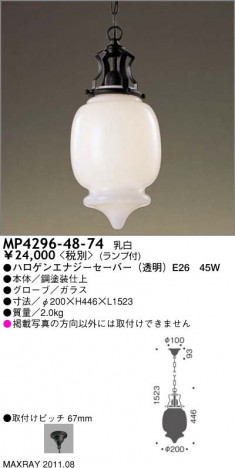 �ޥå����쥤 MAXRAY �ڥ����� MP4296-48-74