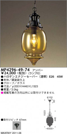 �ޥå����쥤 MAXRAY �ڥ����� MP4296-49-74