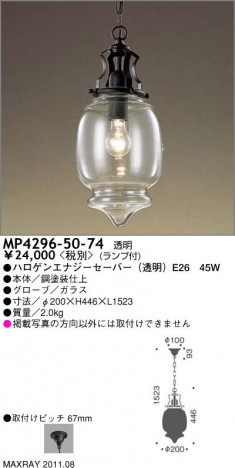 �ޥå����쥤 MAXRAY �ڥ����� MP4296-50-74