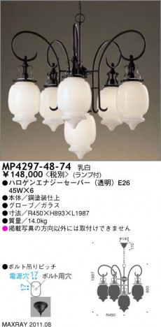 �ޥå����쥤 MAXRAY �ڥ����� MP4297-48-74