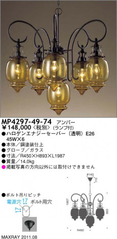 �ޥå����쥤 MAXRAY �ڥ����� MP4297-49-74