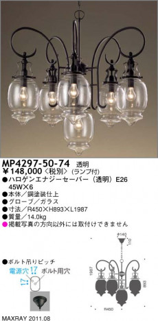 �ޥå����쥤 MAXRAY �ڥ����� MP4297-50-74