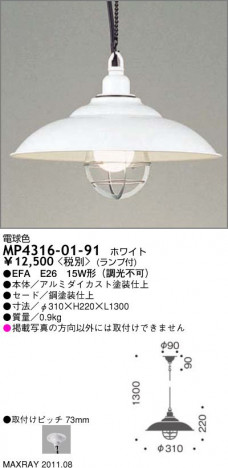 �ޥå����쥤 MAXRAY �ڥ����� MP4316-01-91