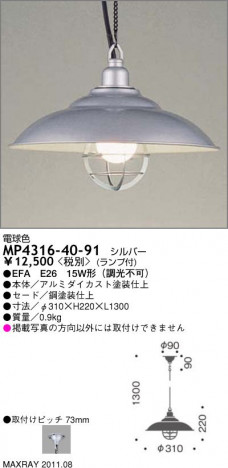 �ޥå����쥤 MAXRAY �ڥ����� MP4316-40-91