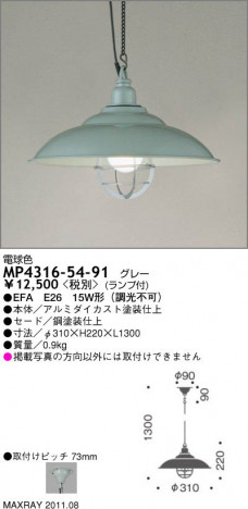 �ޥå����쥤 MAXRAY �ڥ����� MP4316-54-91