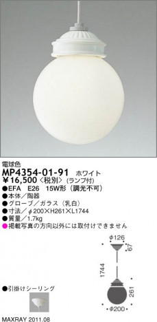 �ޥå����쥤 MAXRAY �ڥ����� MP4354-01-91