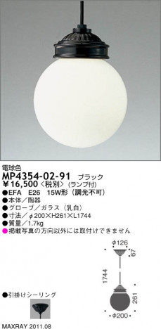 �ޥå����쥤 MAXRAY �ڥ����� MP4354-02-91