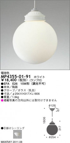 �ޥå����쥤 MAXRAY �ڥ����� MP4355-01-91