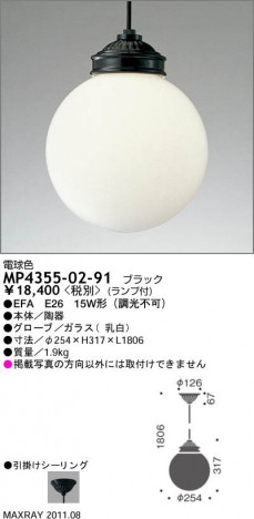 �ޥå����쥤 MAXRAY �ڥ����� MP4355-02-91