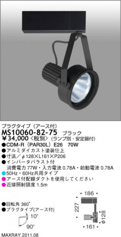 �ޥå����쥤 MAXRAY ���ݥåȥ饤�� MS10060-82-75