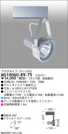 �ޥå����쥤 MAXRAY ���ݥåȥ饤�� MS10060-89-75