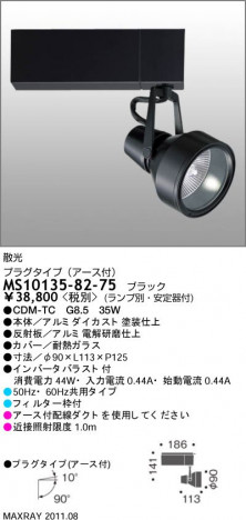 �ޥå����쥤 MAXRAY ���ݥåȥ饤�� MS10135-82-75