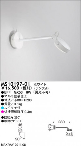 �ޥå����쥤 MAXRAY ���ݥåȥ饤�� MS10197-01