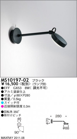 �ޥå����쥤 MAXRAY ���ݥåȥ饤�� MS10197-02