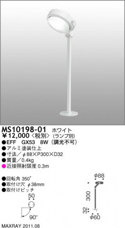 �ޥå����쥤 MAXRAY ���ݥåȥ饤�� MS10198-01