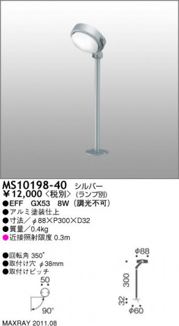 �ޥå����쥤 MAXRAY ���ݥåȥ饤�� MS10198-40