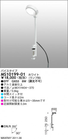 �ޥå����쥤 MAXRAY �ǥ���������� MS10199-01