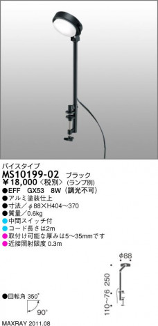 �ޥå����쥤 MAXRAY �ǥ���������� MS10199-02