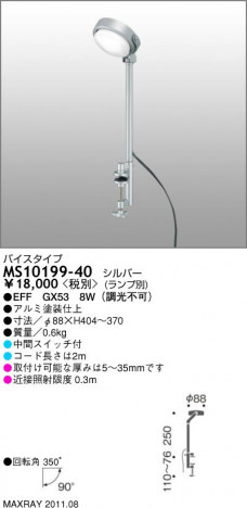 ޥå쥤 MAXRAY ǥ MS10199-40