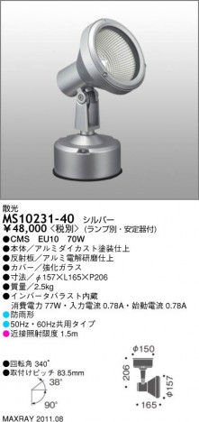 �ޥå����쥤 MAXRAY �����ȥɥ� MS10231-40