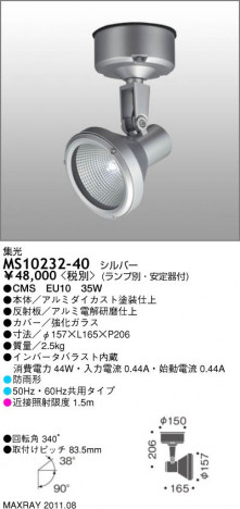 �ޥå����쥤 MAXRAY �����ȥɥ� MS10232-40