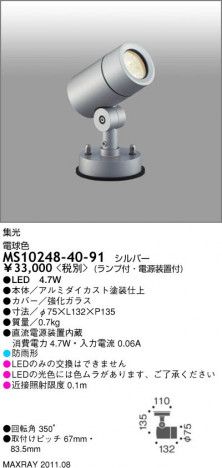 ޥå쥤 MAXRAY ȥɥ MS10248-40-91