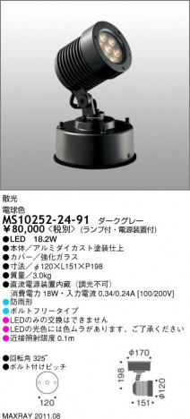 �ޥå����쥤 MAXRAY �����ȥɥ� MS10252-24-91