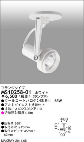 ޥå쥤 MAXRAY ݥåȥ饤 MS10258-01