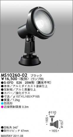 ޥå쥤 MAXRAY ȥɥ MS10260-02