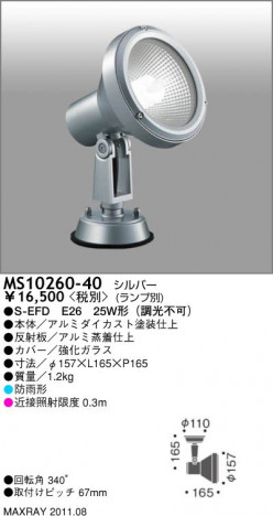 �ޥå����쥤 MAXRAY �����ȥɥ� MS10260-40