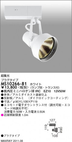 �ޥå����쥤 MAXRAY ���ݥåȥ饤�� MS10266-81