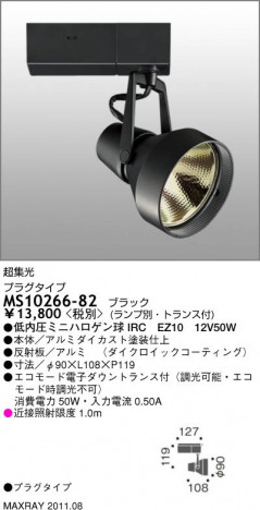 �ޥå����쥤 MAXRAY ���ݥåȥ饤�� MS10266-82