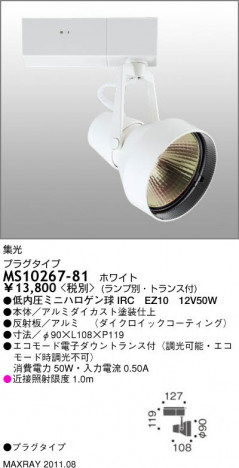 �ޥå����쥤 MAXRAY ���ݥåȥ饤�� MS10267-81