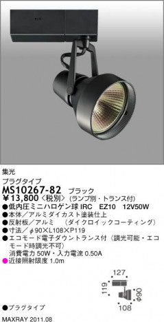 �ޥå����쥤 MAXRAY ���ݥåȥ饤�� MS10267-82