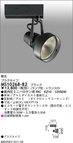 �ޥå����쥤 MAXRAY ���ݥåȥ饤�� MS10268-82